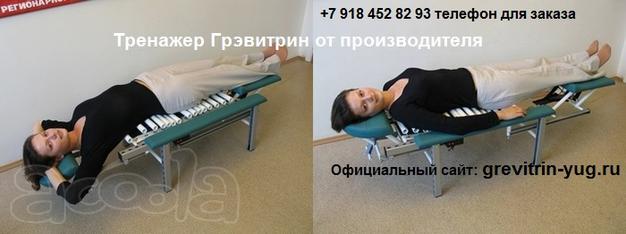 Лечение боли в шее на тренажере для лечения позвоночника и массажа спины Грэвитрин